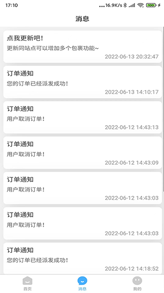 生活猪app图3