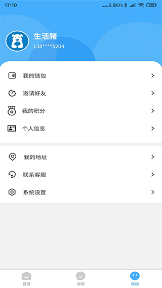 生活猪app图4