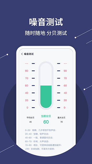 气泡水平仪app图2