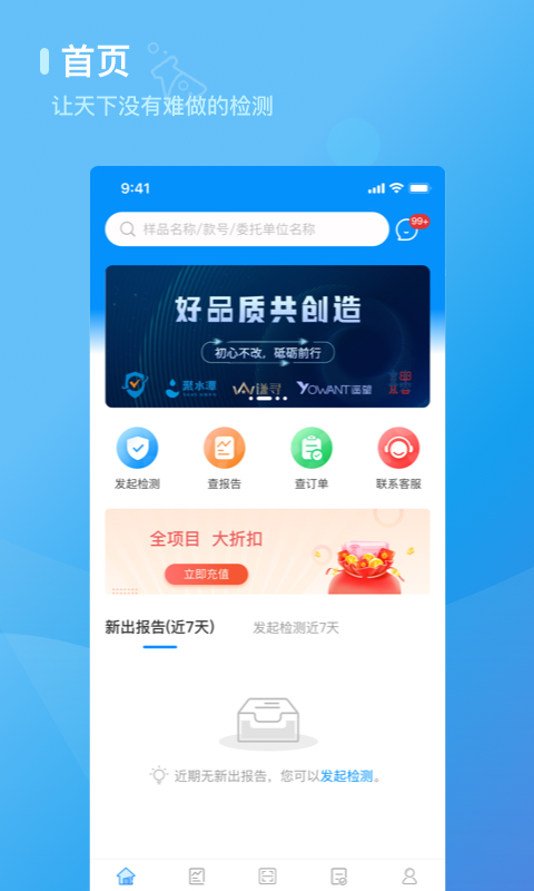 检管家官方版图3