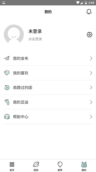 哇靠团官方版3