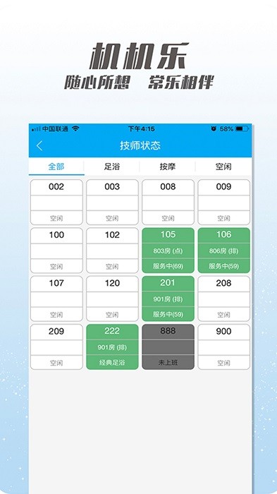 机机乐楼面端图1