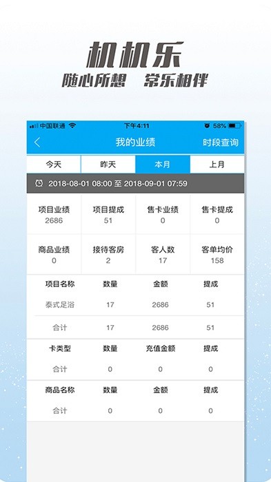 机机乐楼面端图2