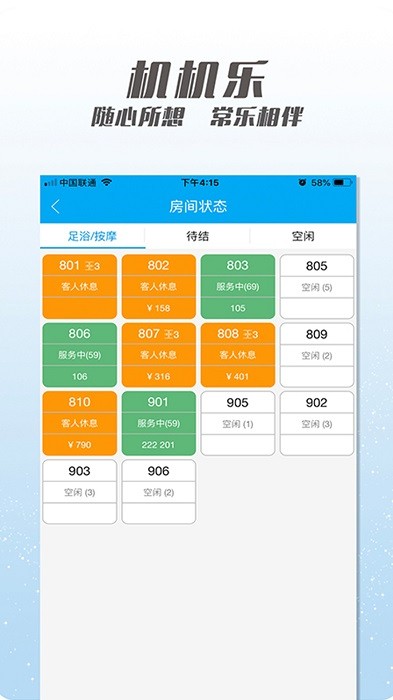 机机乐楼面端图3