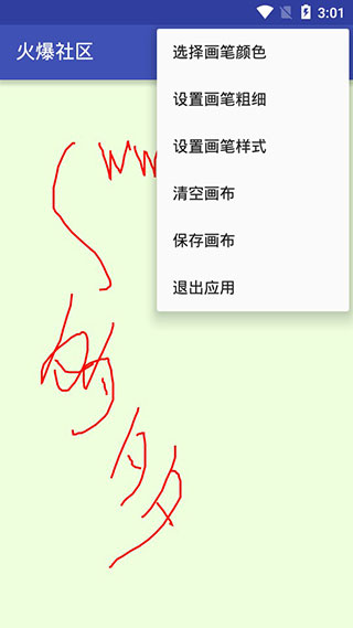 火爆社区2