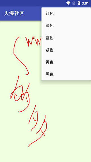火爆社区3