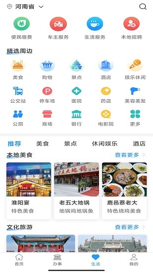 周到办图1
