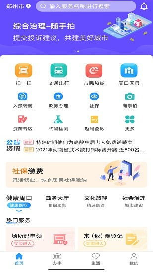 周到办图2