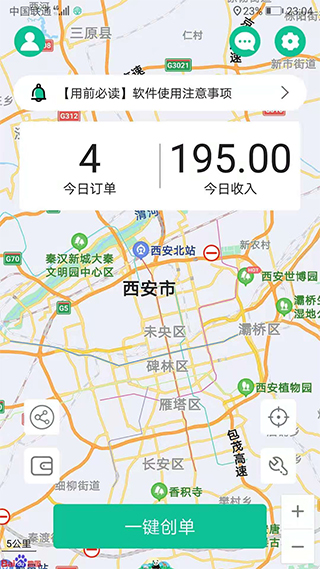 代驾宝app1