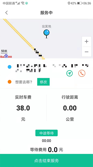 代驾宝app3