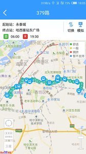 哈尔滨交通出行app图3