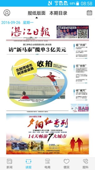 湛江云媒图3
