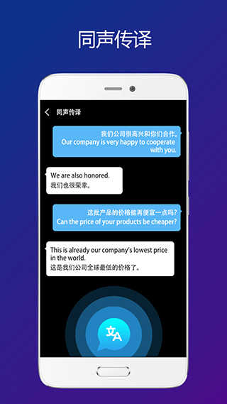 Sweetalk app1