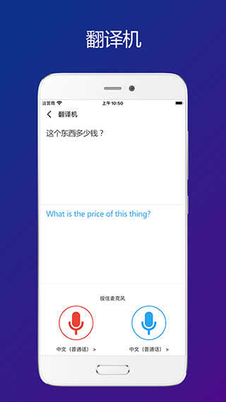 Sweetalk app2