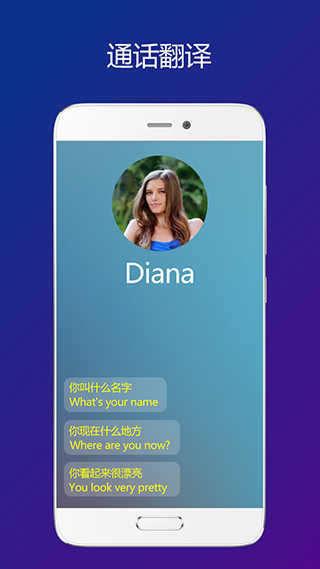 Sweetalk app3