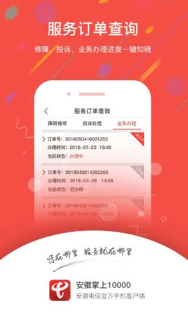 安徽掌上10000图2