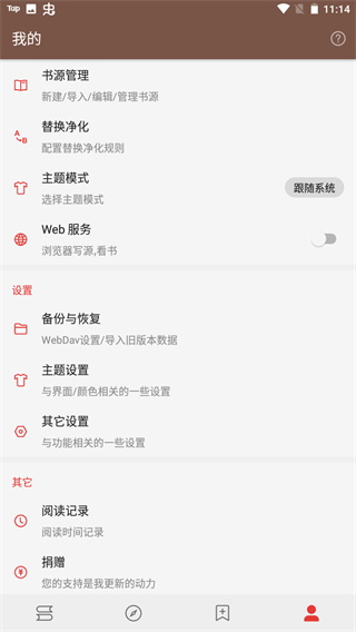 酷安图1