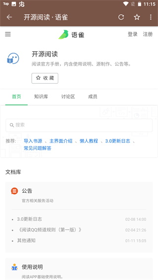 酷安图2