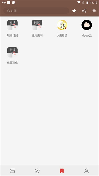 酷安图3