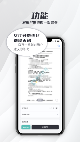 联想打印app图1
