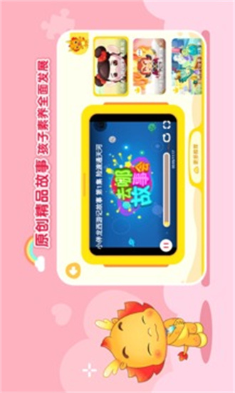 小伴龙app图1