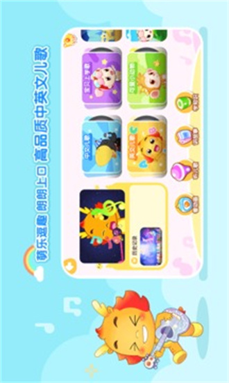 小伴龙app图2