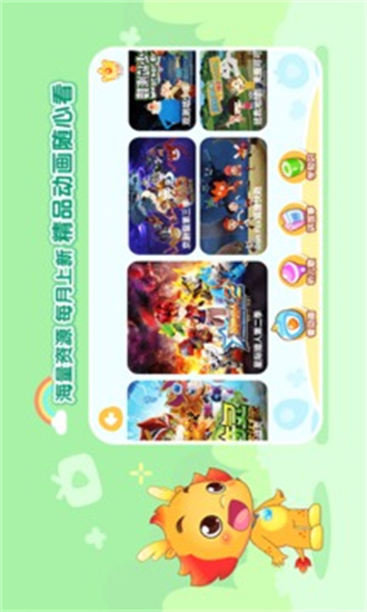 小伴龙app图3