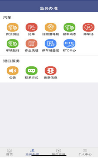 舟道网司机专版图3