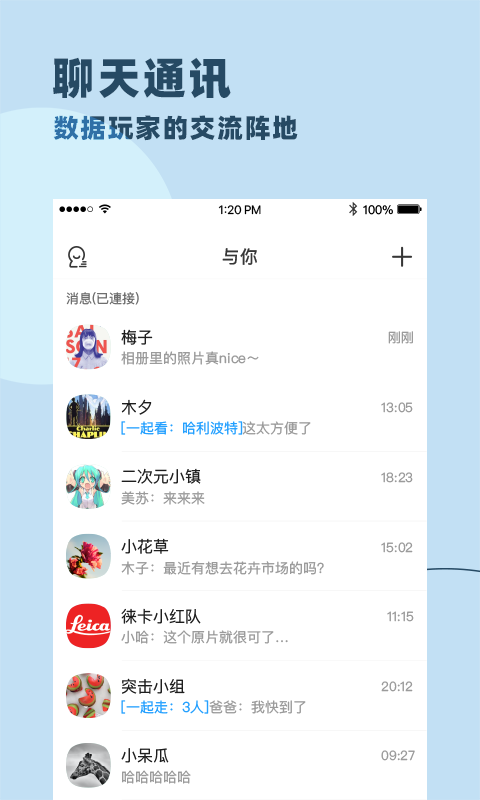 与你app1