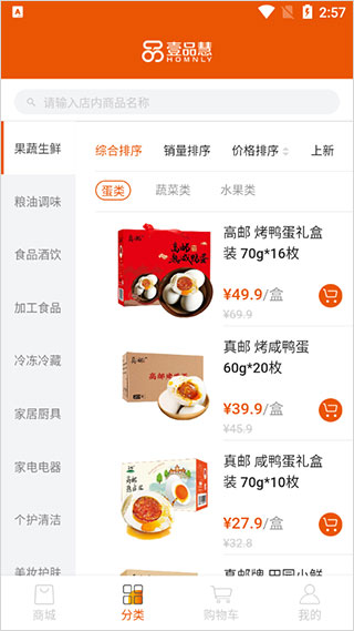 壹品慧图2