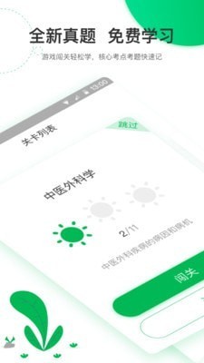轻草app1