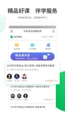 轻草app2