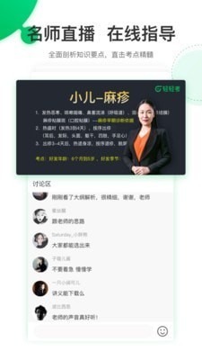 轻草app3