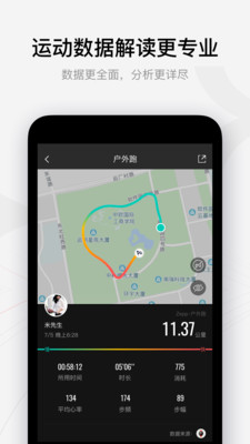 Zepp app3