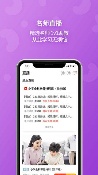 E英语宝2