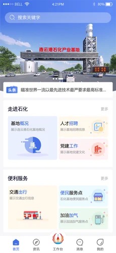 畅行石化1