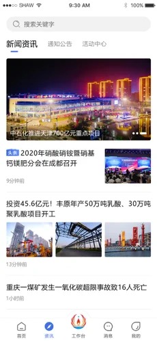 畅行石化2