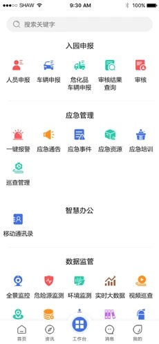 畅行石化3