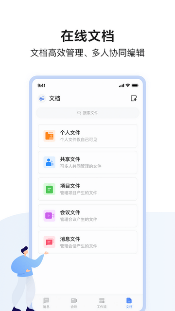 如流app图2