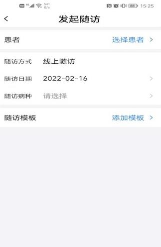 居民健康app图1