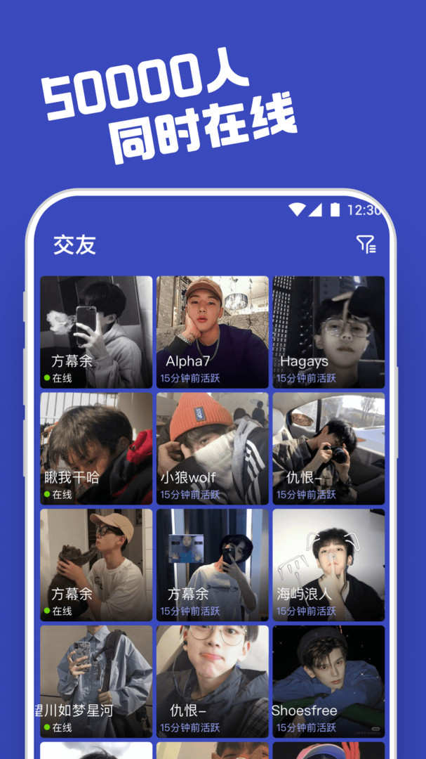 柜柜交友图1