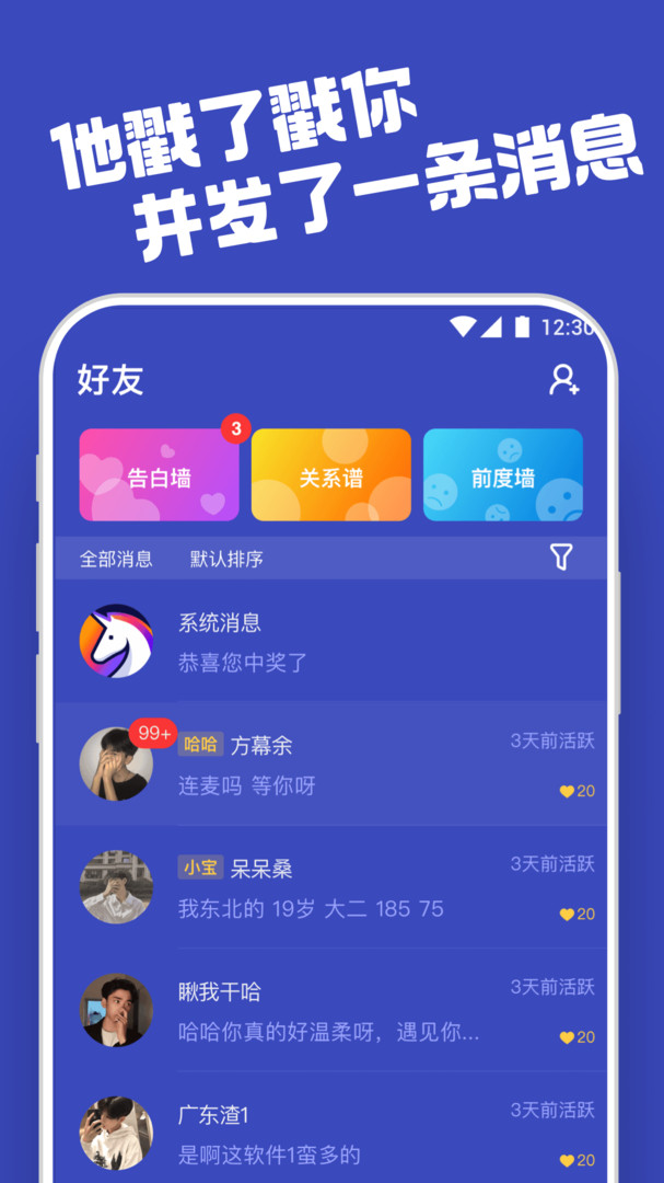 柜柜交友图2