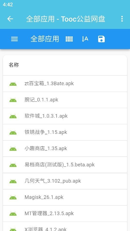 一加应用商店图1
