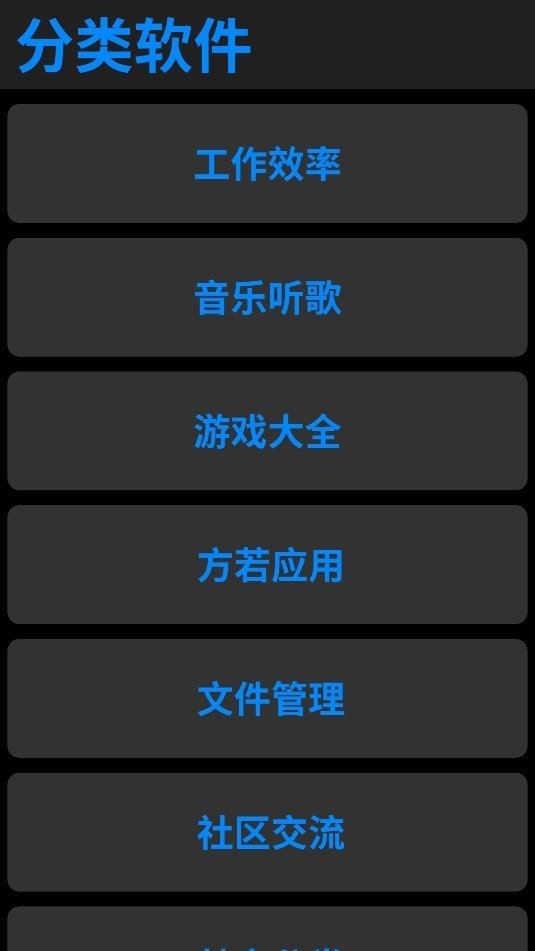 一加应用商店图2