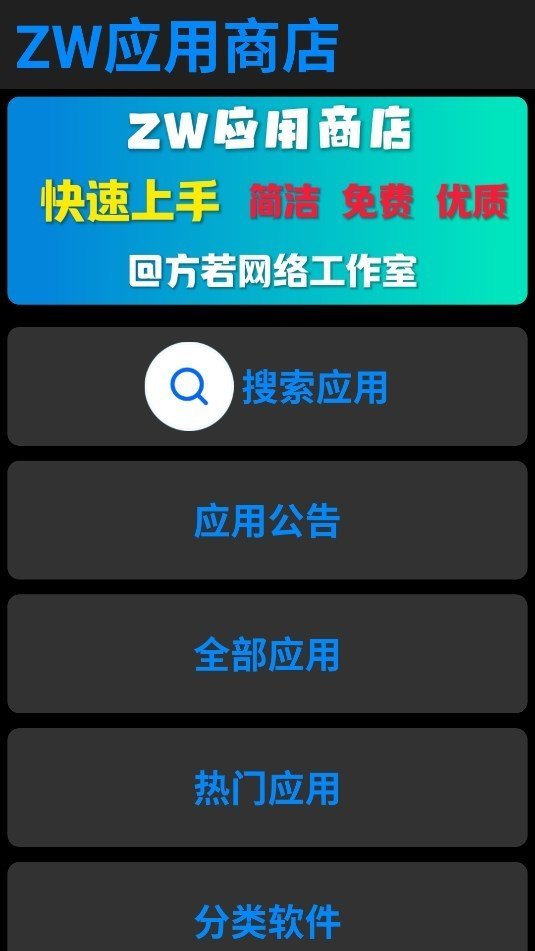 一加应用商店图3