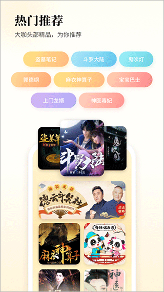 酷狗听书安卓版图2