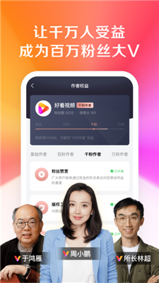 好看视频2