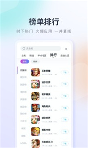 百度手机助手图1