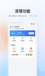 百度手机助手图2