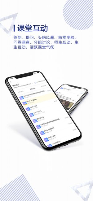 正保云课堂app2